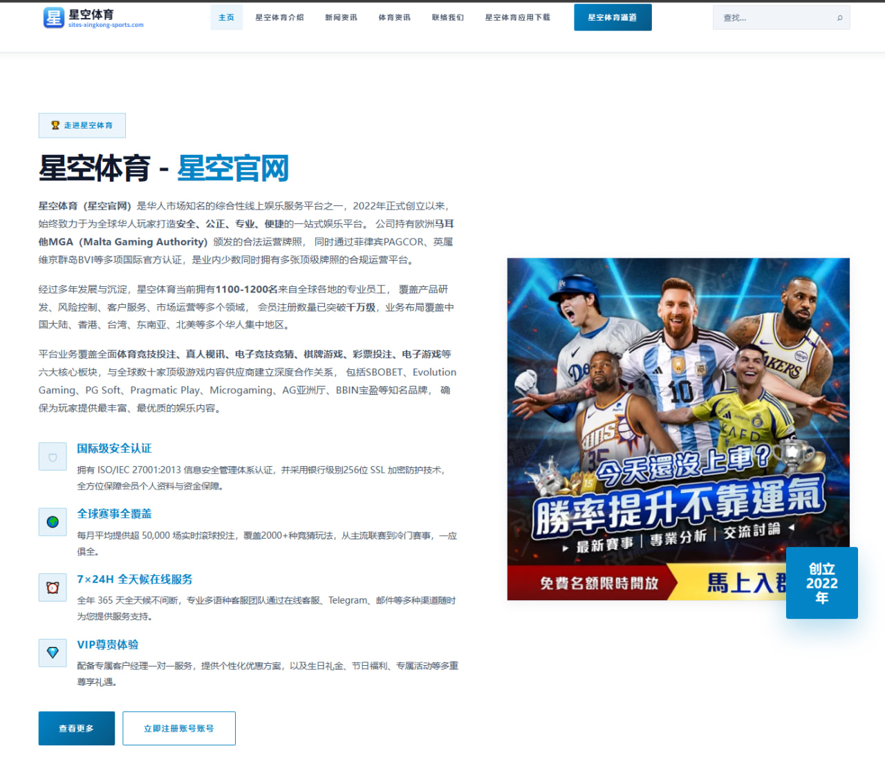 湖人背靠背轮换调整与詹姆斯出场时间管理策略深度解析